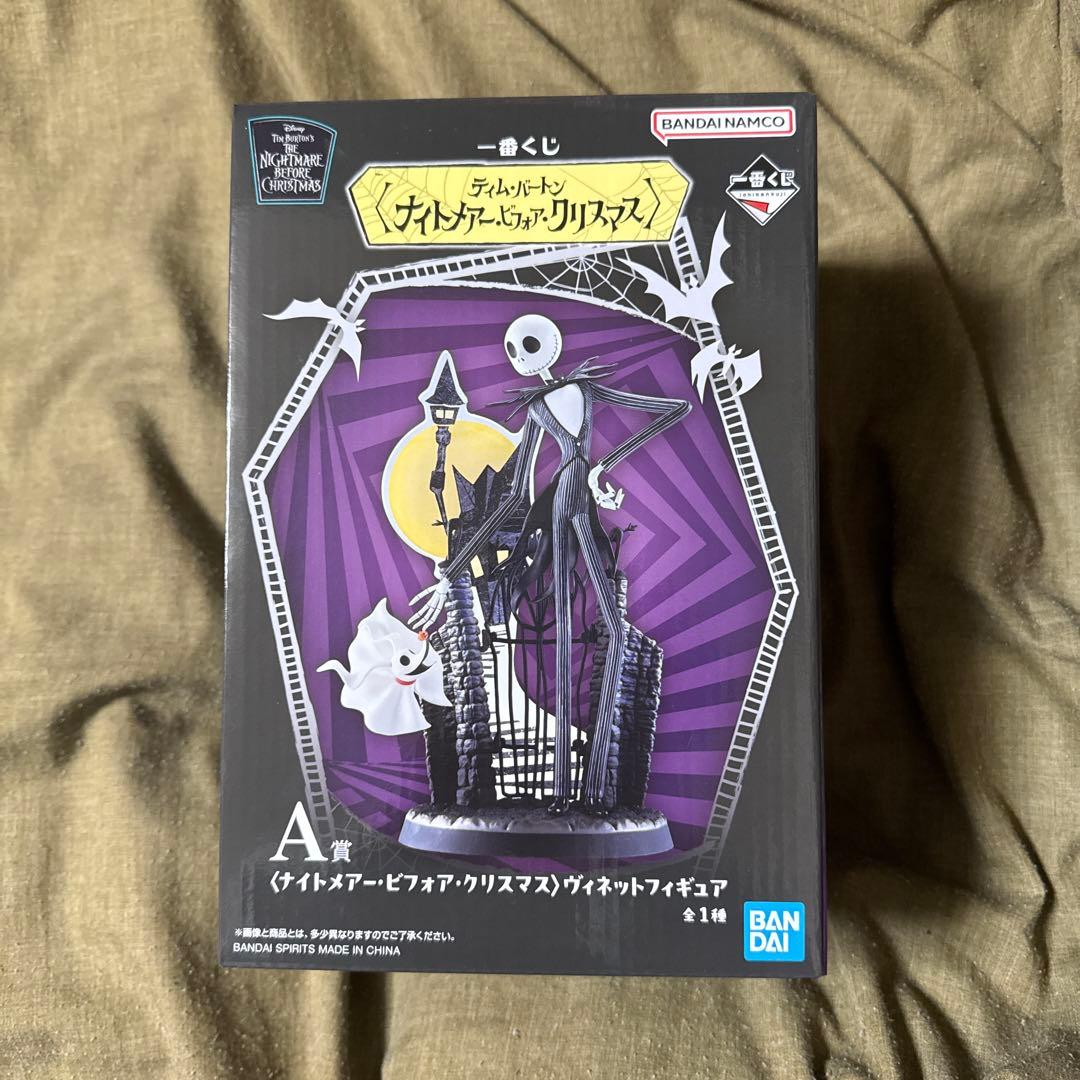 一番くじ〈ナイトメア・ビフォア・クリスマス〉 A賞 フィギュア