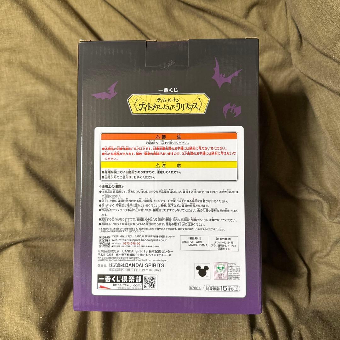 一番くじ〈ナイトメア・ビフォア・クリスマス〉 A賞 フィギュア