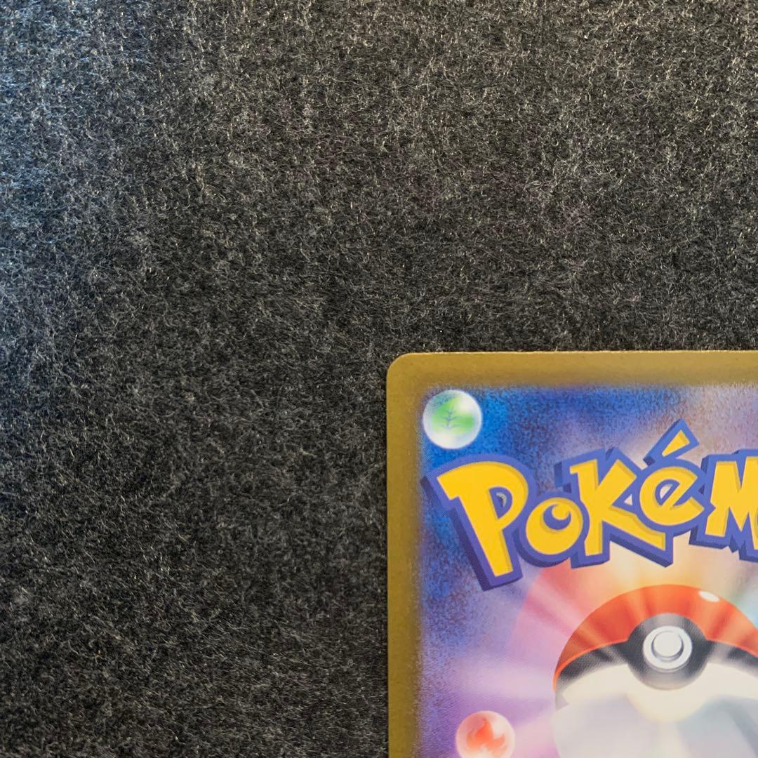 ポケカ メガリザードンX ex SAR インフェルノx