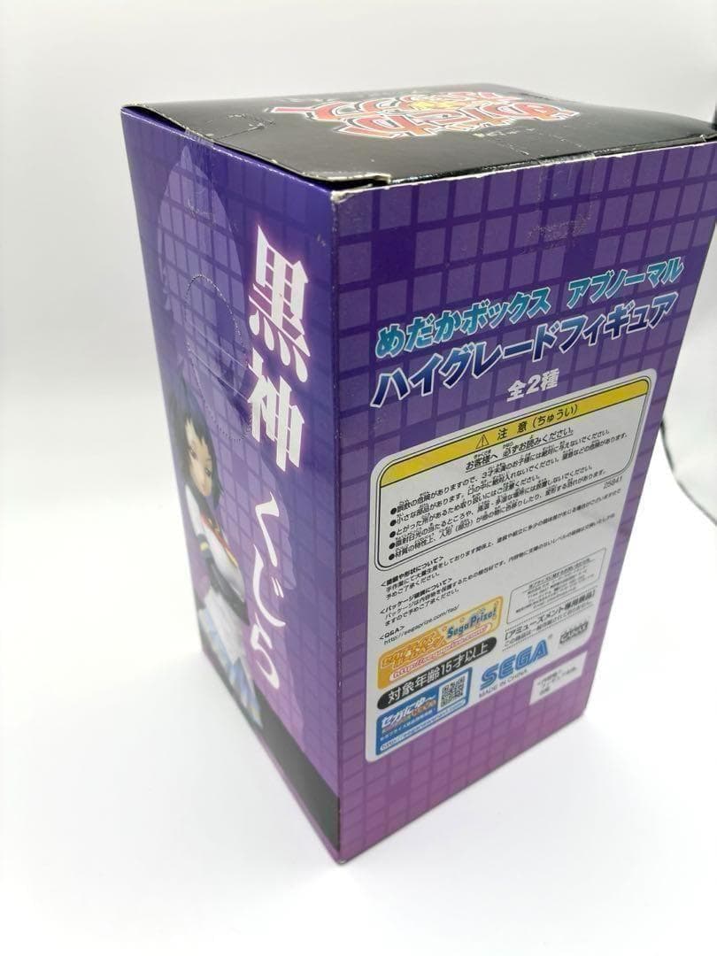 めだかボックス アブノーマル ハイグレードフィギュア 球磨川禊 黒神くじら
