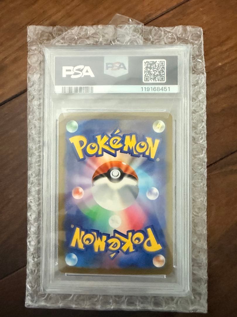 【PSA10】リザードンex SAR 黒炎の支配者