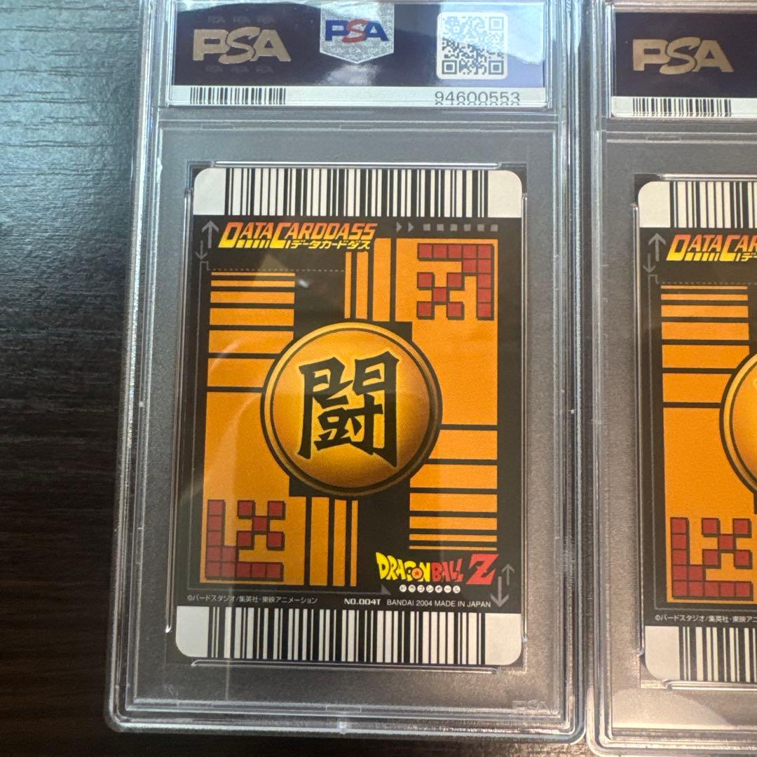 PSA10 連番 孫悟空 ベジータ ロケテスト ドラゴンボールデータカードダス