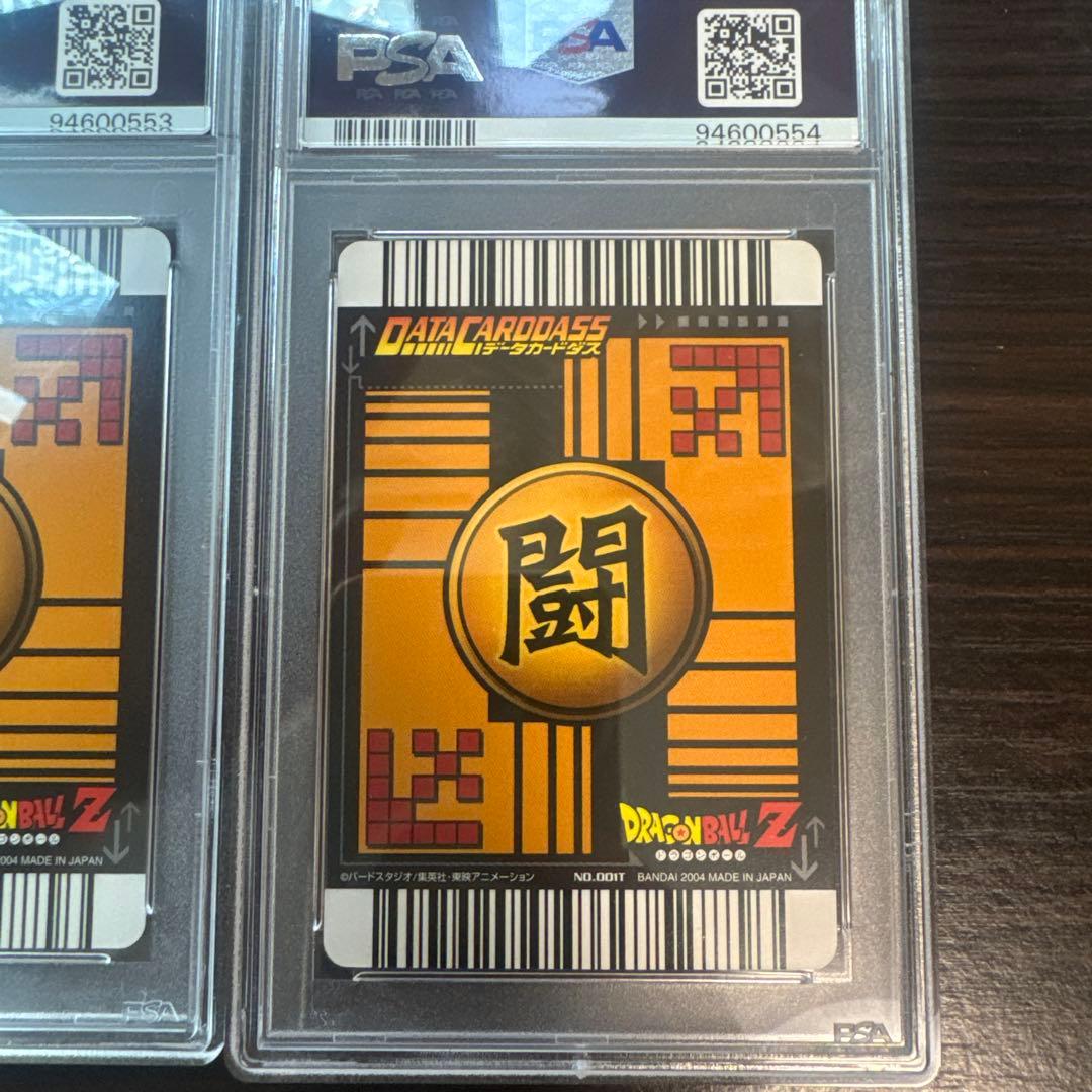PSA10 連番 孫悟空 ベジータ ロケテスト ドラゴンボールデータカードダス