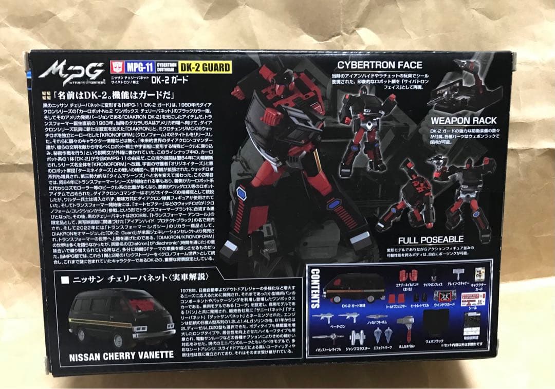 タカラ トミー トランスフォーマー MPG-11 DK-2 ガード 新品 未使用