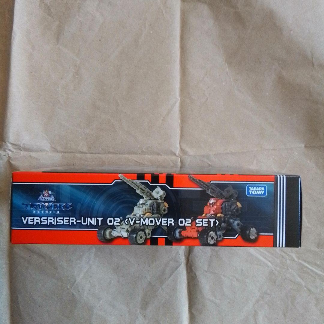 ダイアクロン　DA-63 ヴァースライザー2号<Vムーバー02セット>