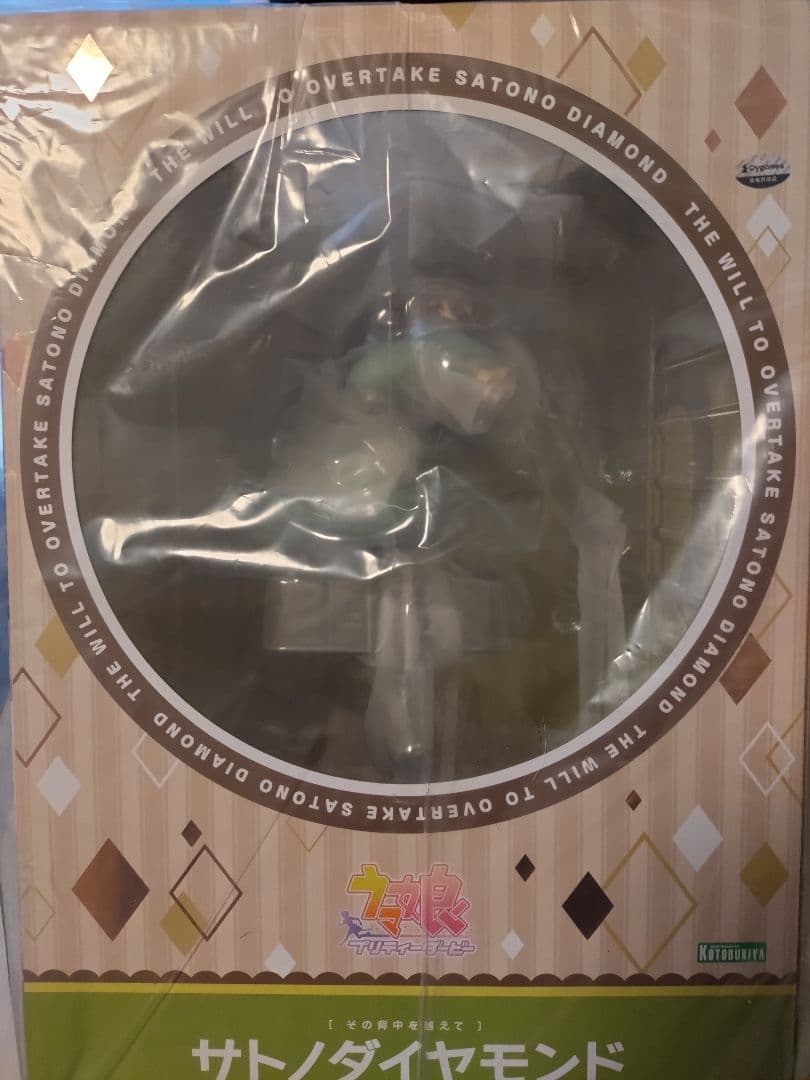 ウマ娘 プリティーダービー サトノダイヤモンド 1/7 完成品フィギュア