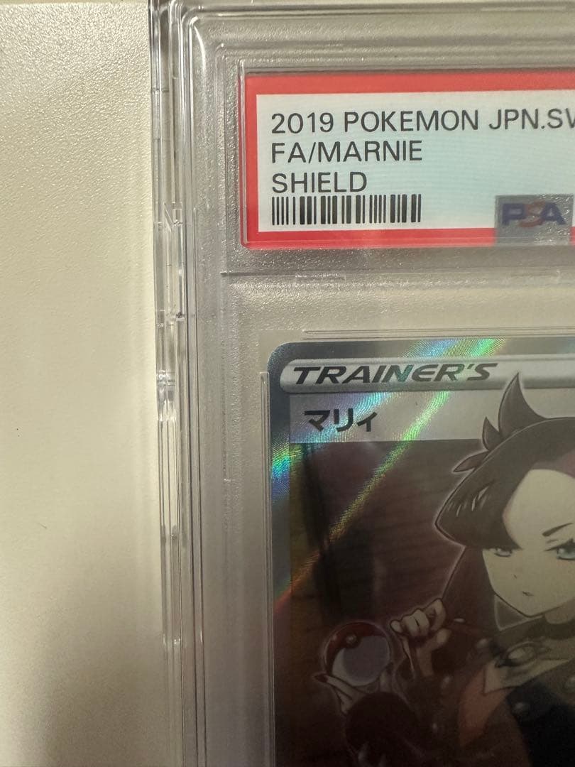 シールド マリィ SR PSA10