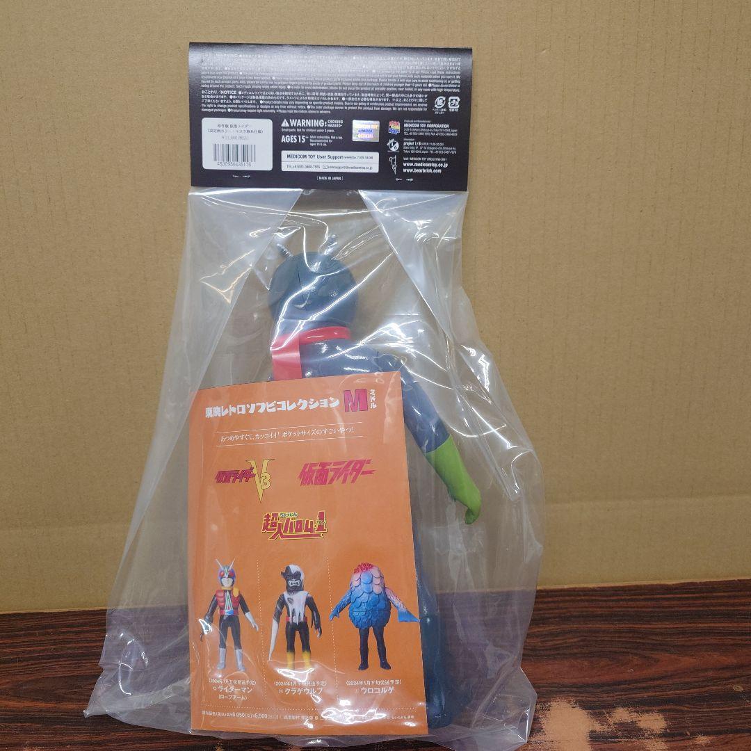 メディコムトイ　東映レトロソフビコレクションEX 原作版仮面ライダー