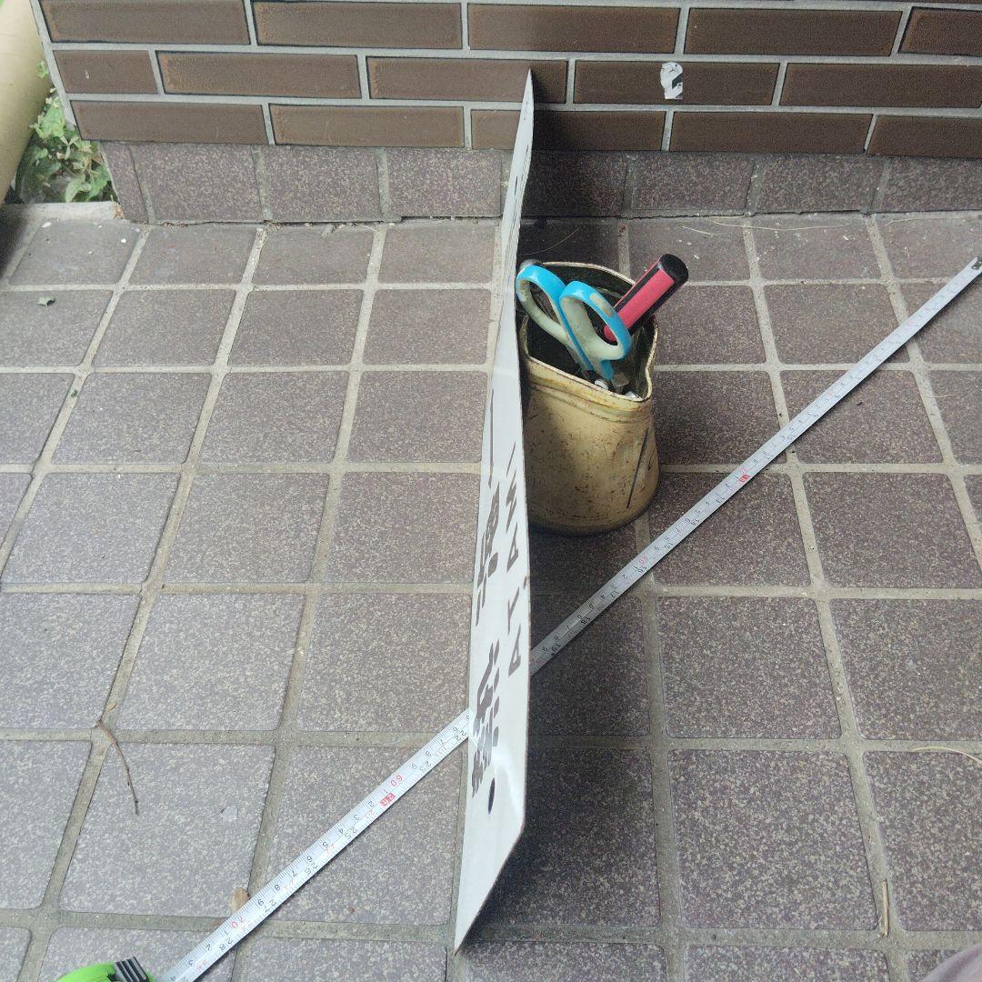 【サボ　行先板】（表）熱 海 ATAMI⇔東 京TOKYŌ（裏）沼津⇔ 東京