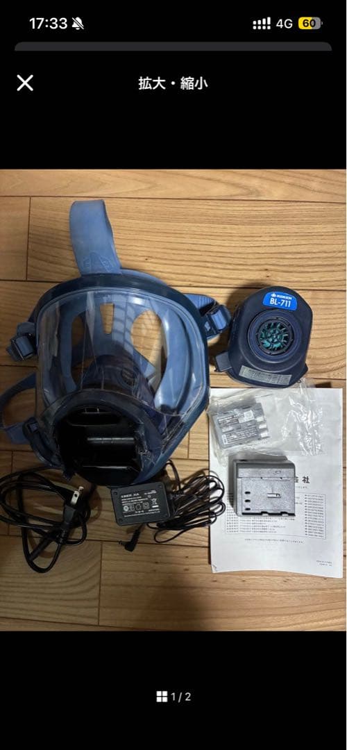 興研全顔面防塵マスク フィルター付き