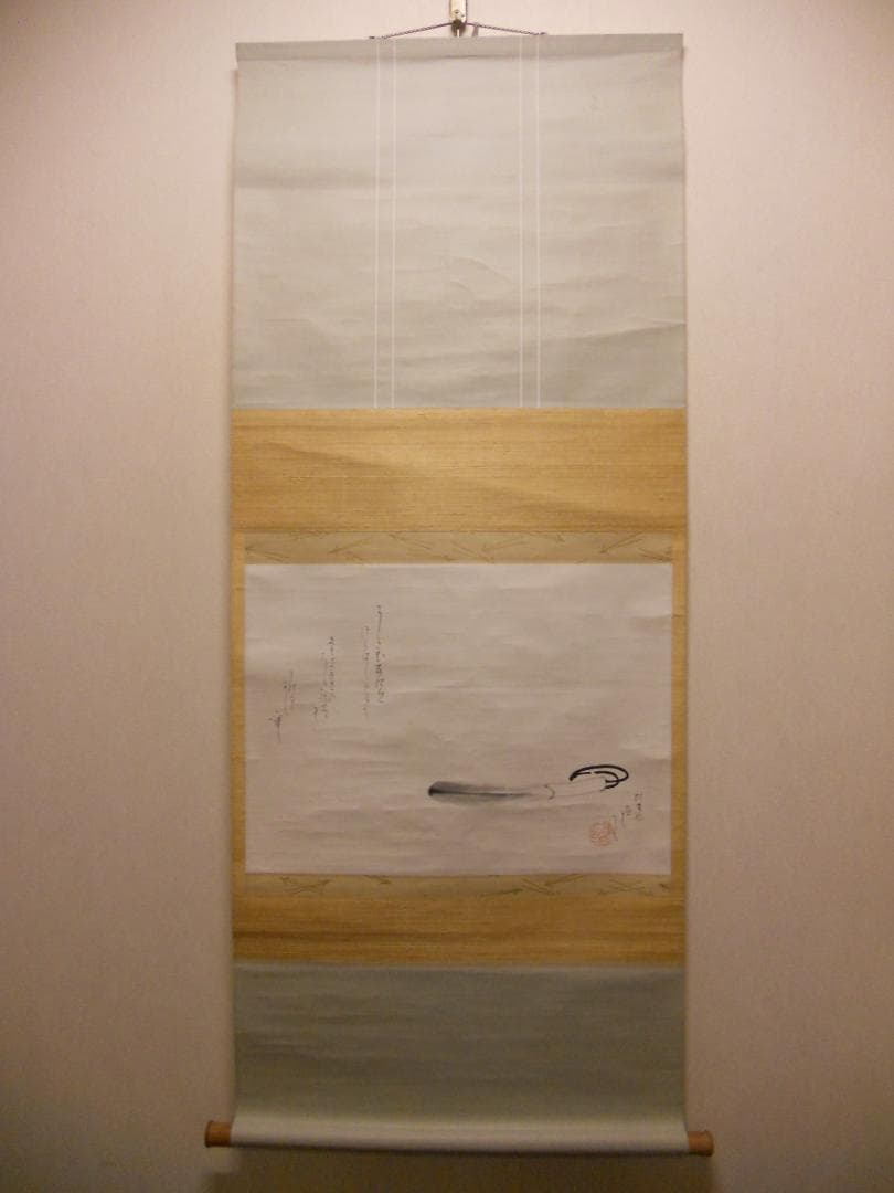 掛け軸 茶掛け 羽根はけの図 紙本 希少 軸装 茶道具 掛軸 美品 です。