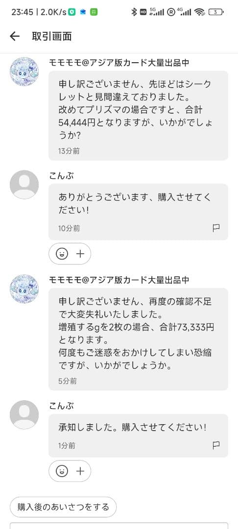 【こんぶ】増殖するg 2&うらら1&わらし1&サンダーボルト1 プリズマ