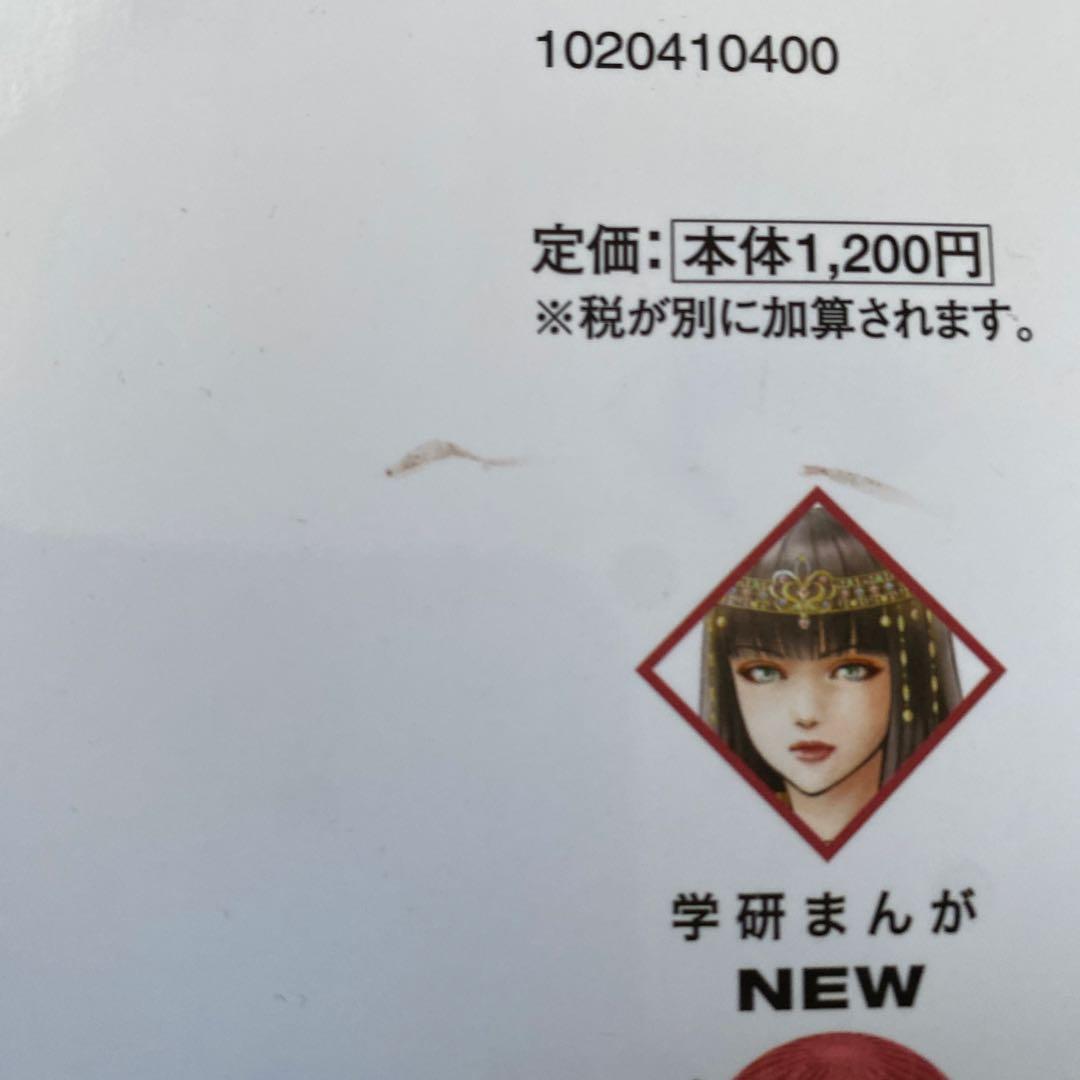 学研まんがNEW世界の歴史 1〜12巻 新品未使用！