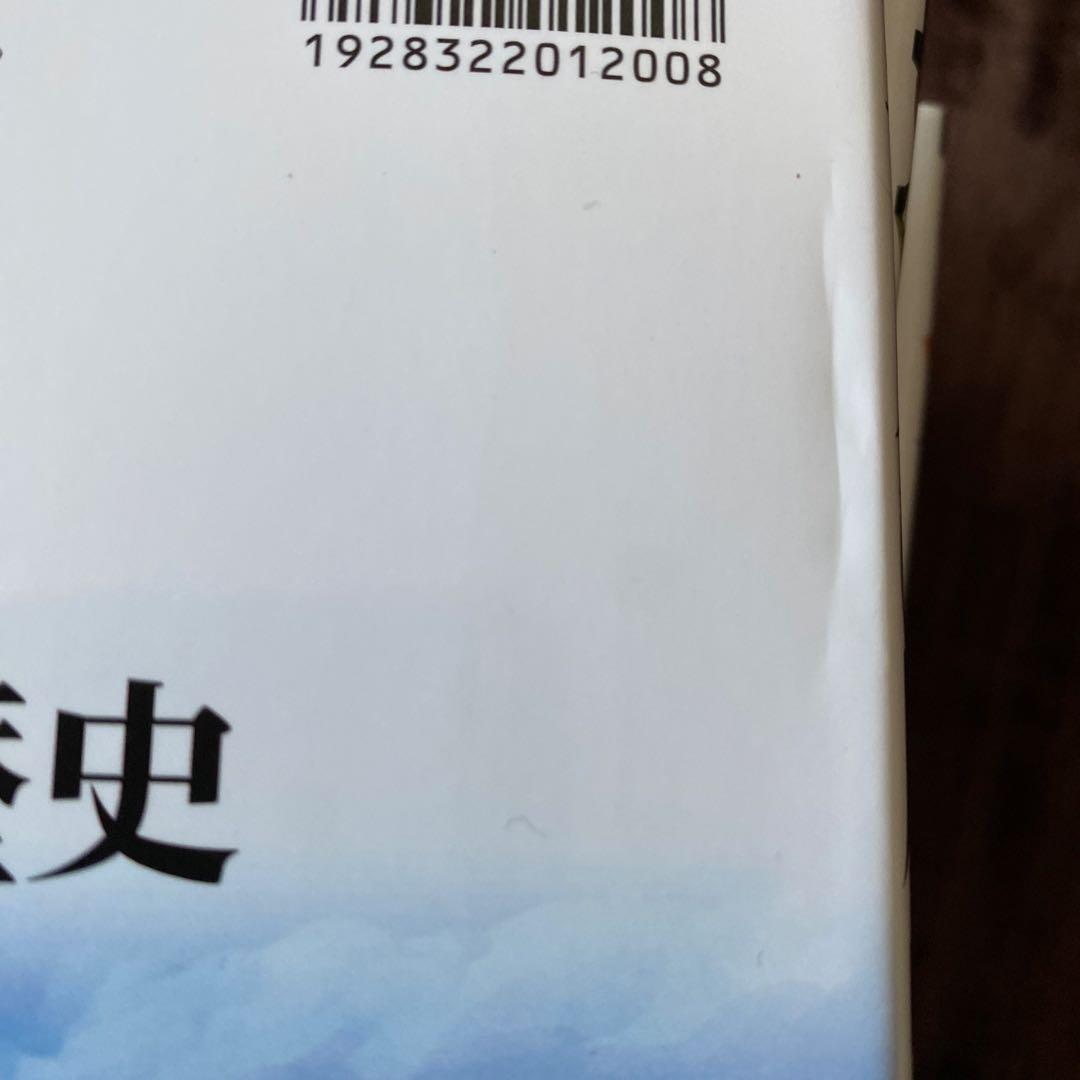 学研まんがNEW世界の歴史 1〜12巻 新品未使用！