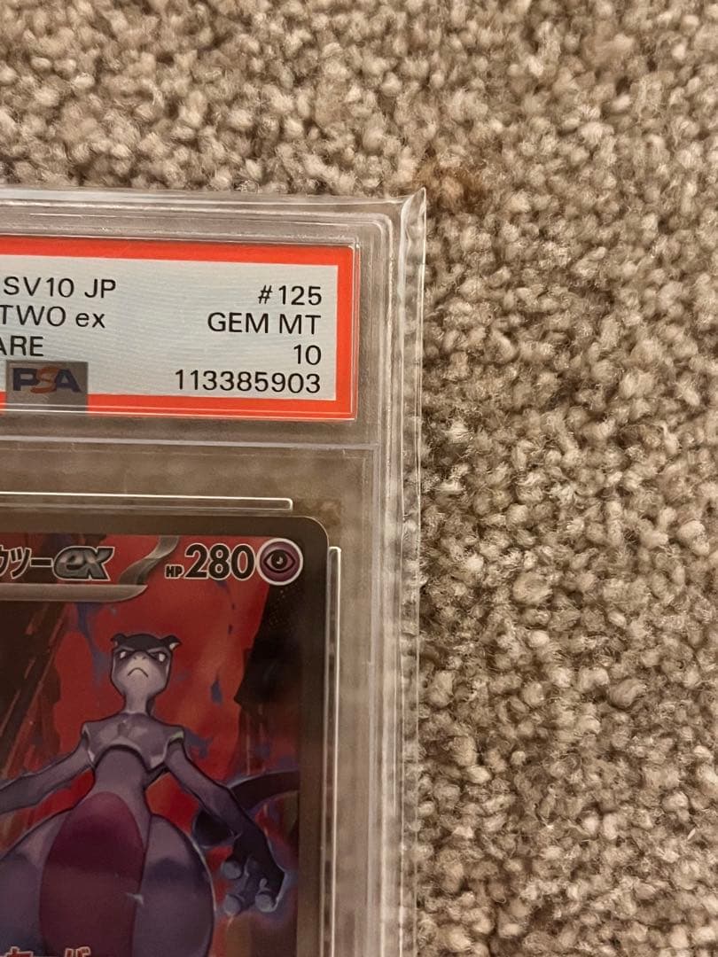 【PSA10】ロケット団のミュウツーex SAR