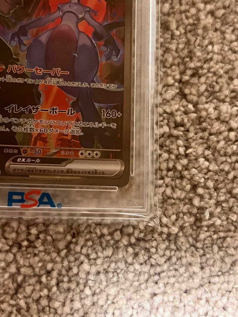 【PSA10】ロケット団のミュウツーex SAR