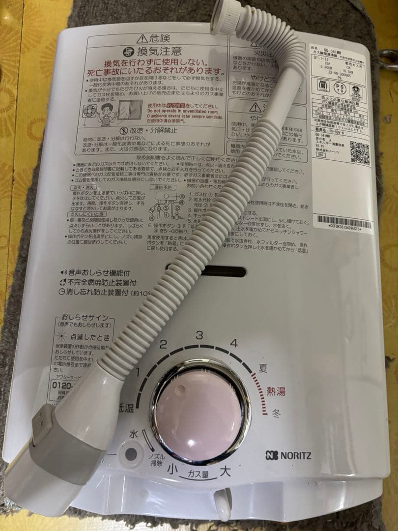 ノーリツ　瞬間湯沸かし器　2022年6月製造　都市ガス　元どめ式GQ-541MW