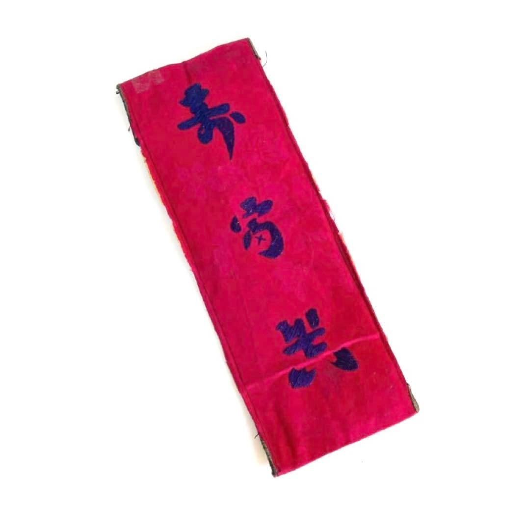 李朝　刺繍 鳥　韓国　古美術　朝鮮