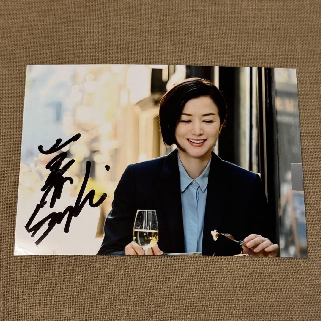 グランメゾン パリ 東京 鈴木京香 直筆サイン入り写真 証拠有り 東京国際映画祭