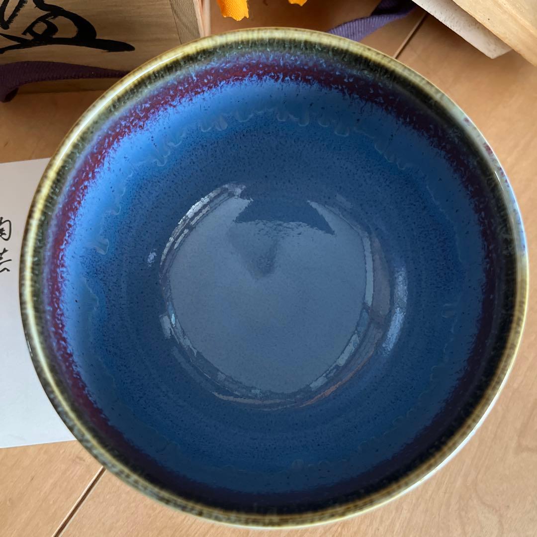 貞松善次　陶芸　茶碗