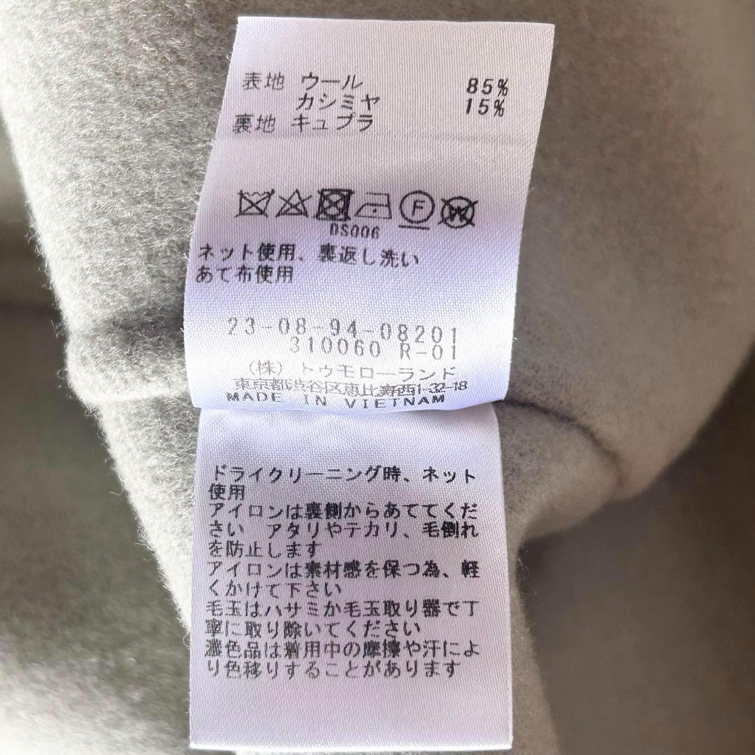 GALERIE VIE ライトメルトンチェスターコート　ライトグリーン