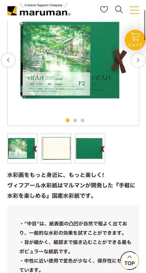 【お得セット】水彩色鉛筆　スケッチブック　水彩画用筆