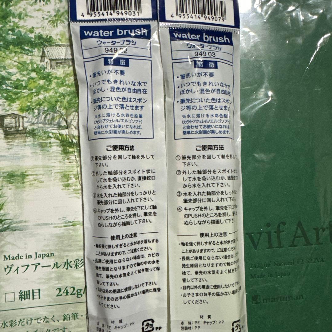 【お得セット】水彩色鉛筆　スケッチブック　水彩画用筆