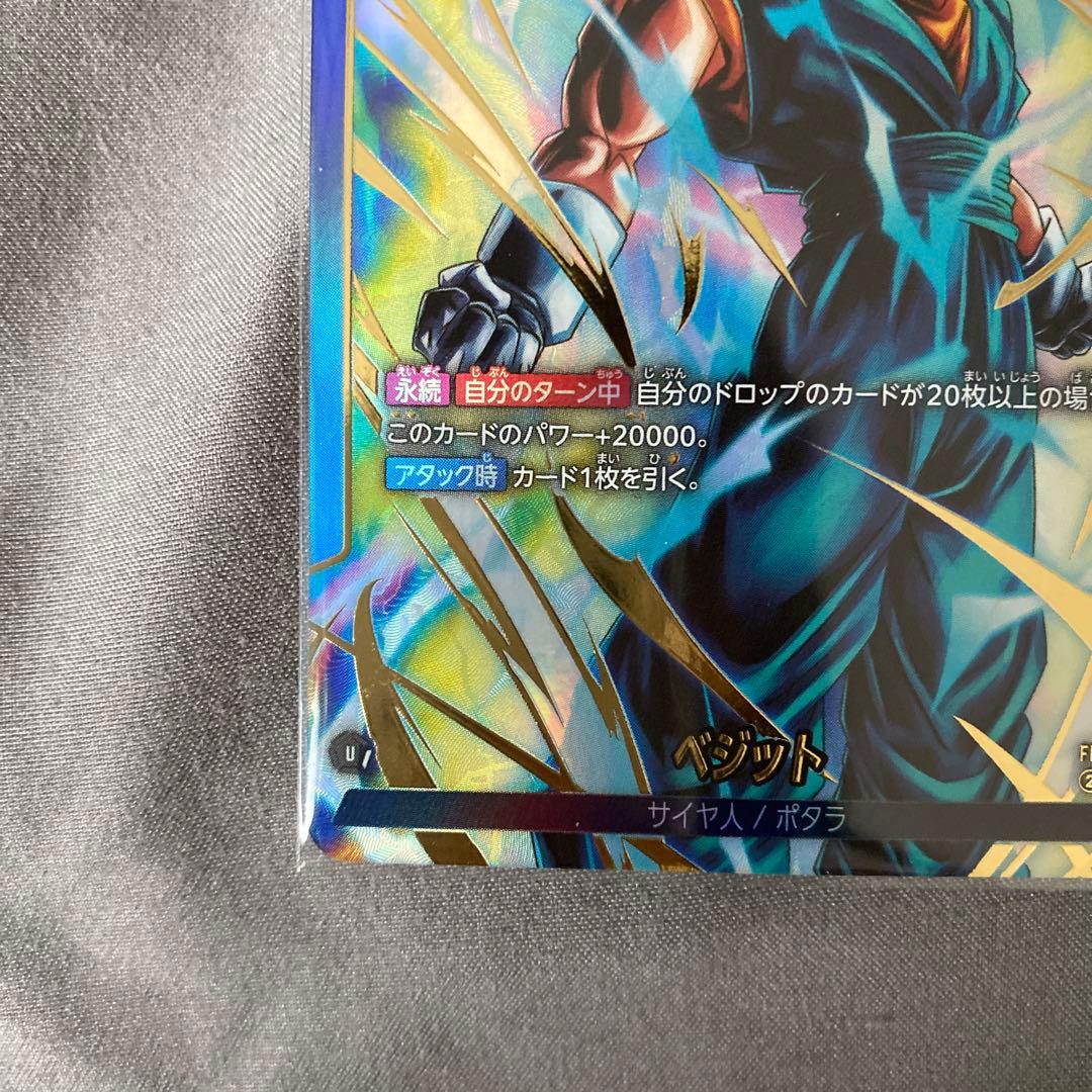 フュージョンワールド ベジット FB05-025 リーダーパラレル ko106