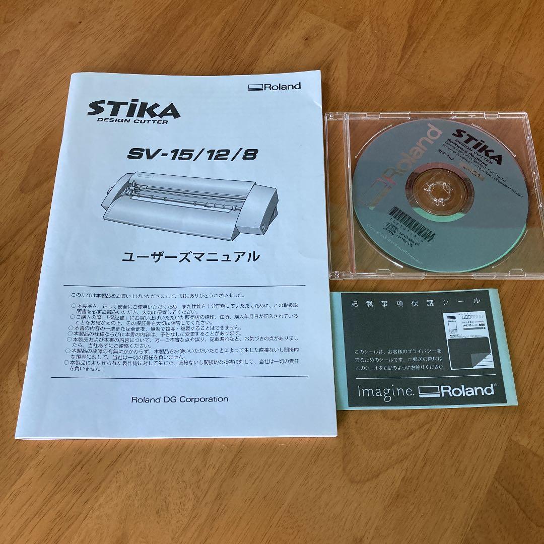 ステカ SV-12カッティングマシン