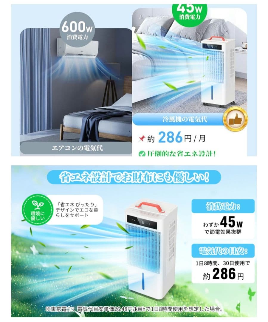 大容量 スポットクーラー 冷風機 冷風扇 10L 冷風扇風機　2025夏新開発