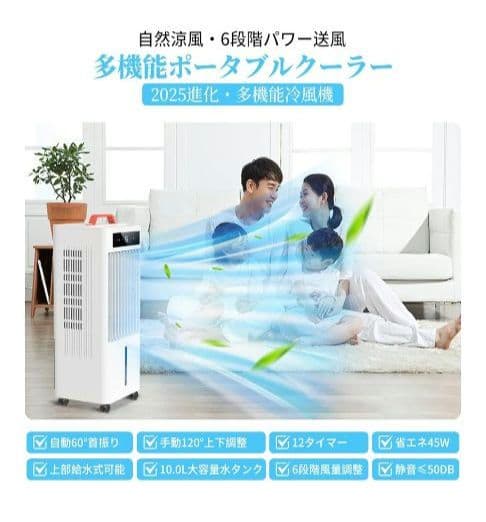 大容量 スポットクーラー 冷風機 冷風扇 10L 冷風扇風機　2025夏新開発