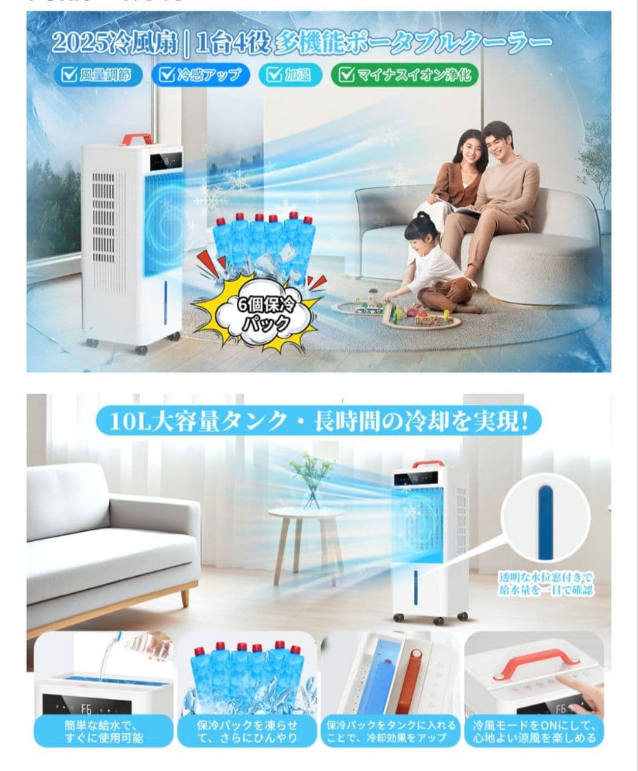 大容量 スポットクーラー 冷風機 冷風扇 10L 冷風扇風機　2025夏新開発