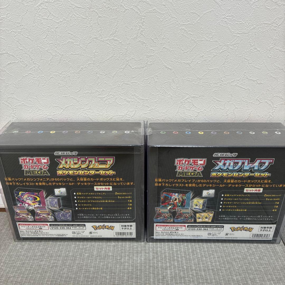 ポケモンセンターセット　メガシンフォニア　メガブレイブセット