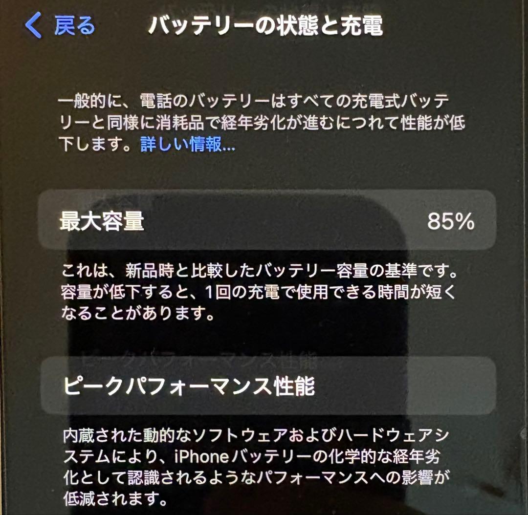 iPhone 13 mini 128GB SIMフリー ホワイト
