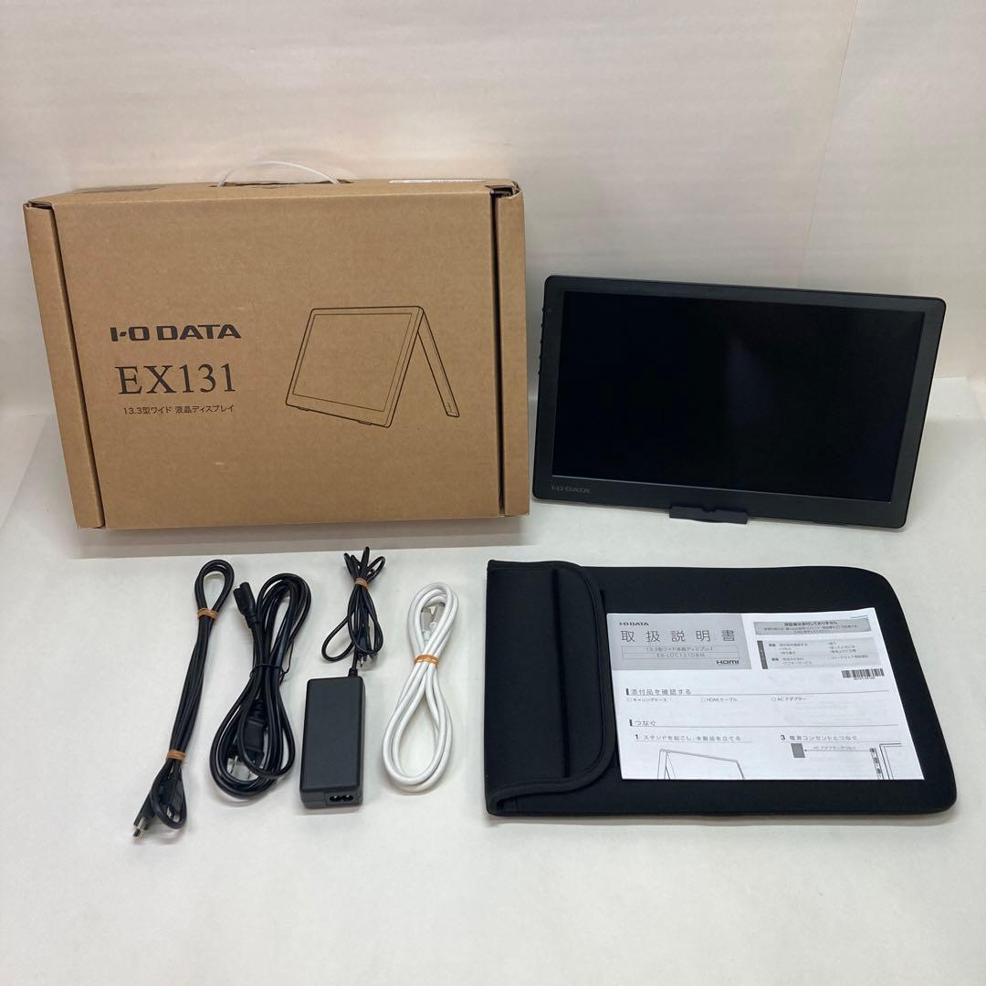 IODATA モバイルモニター 13.3インチ EX-LDC131DBM