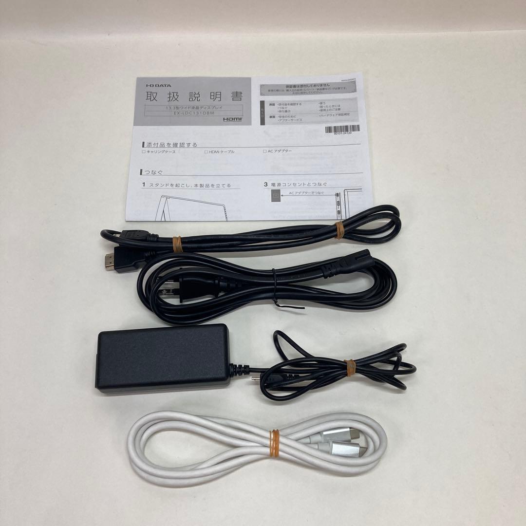 IODATA モバイルモニター 13.3インチ EX-LDC131DBM