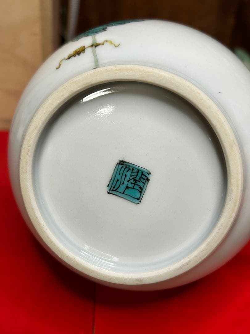 九谷焼　人間国宝候補　武腰潤　色絵　雀　未使用　瓶子