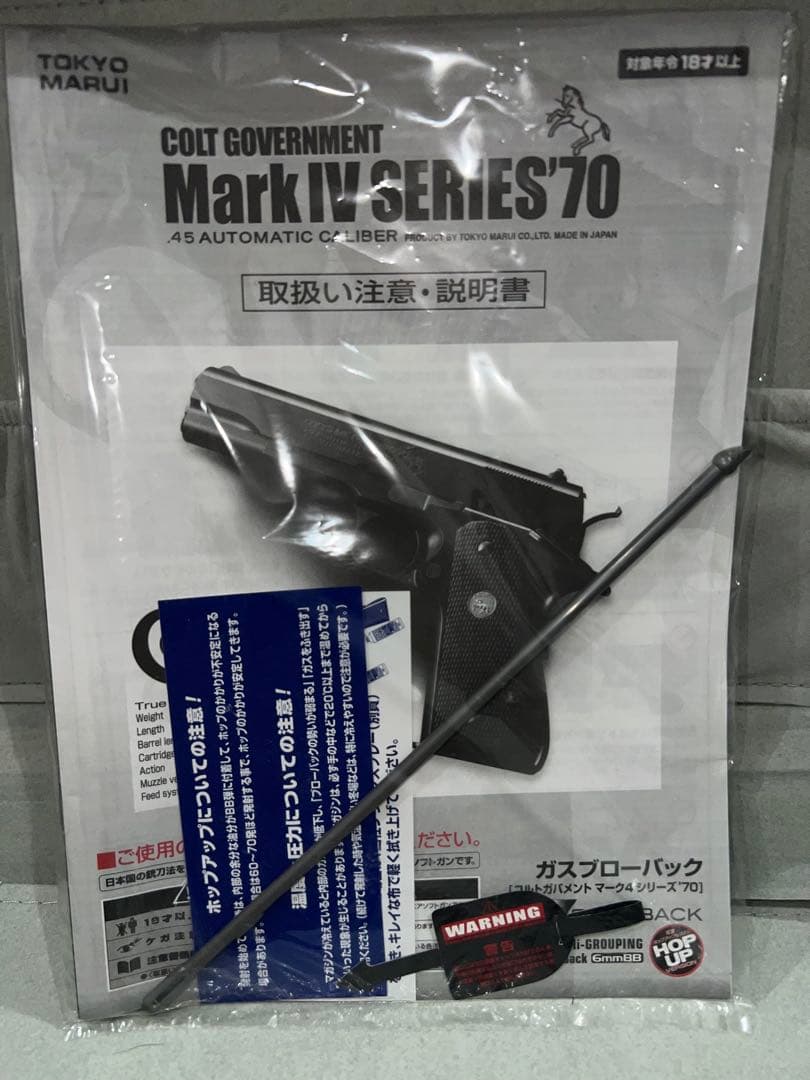 東京マルイ ガスガン コルト ガバメントマークIV ブルーフィニッシュ おまけ付