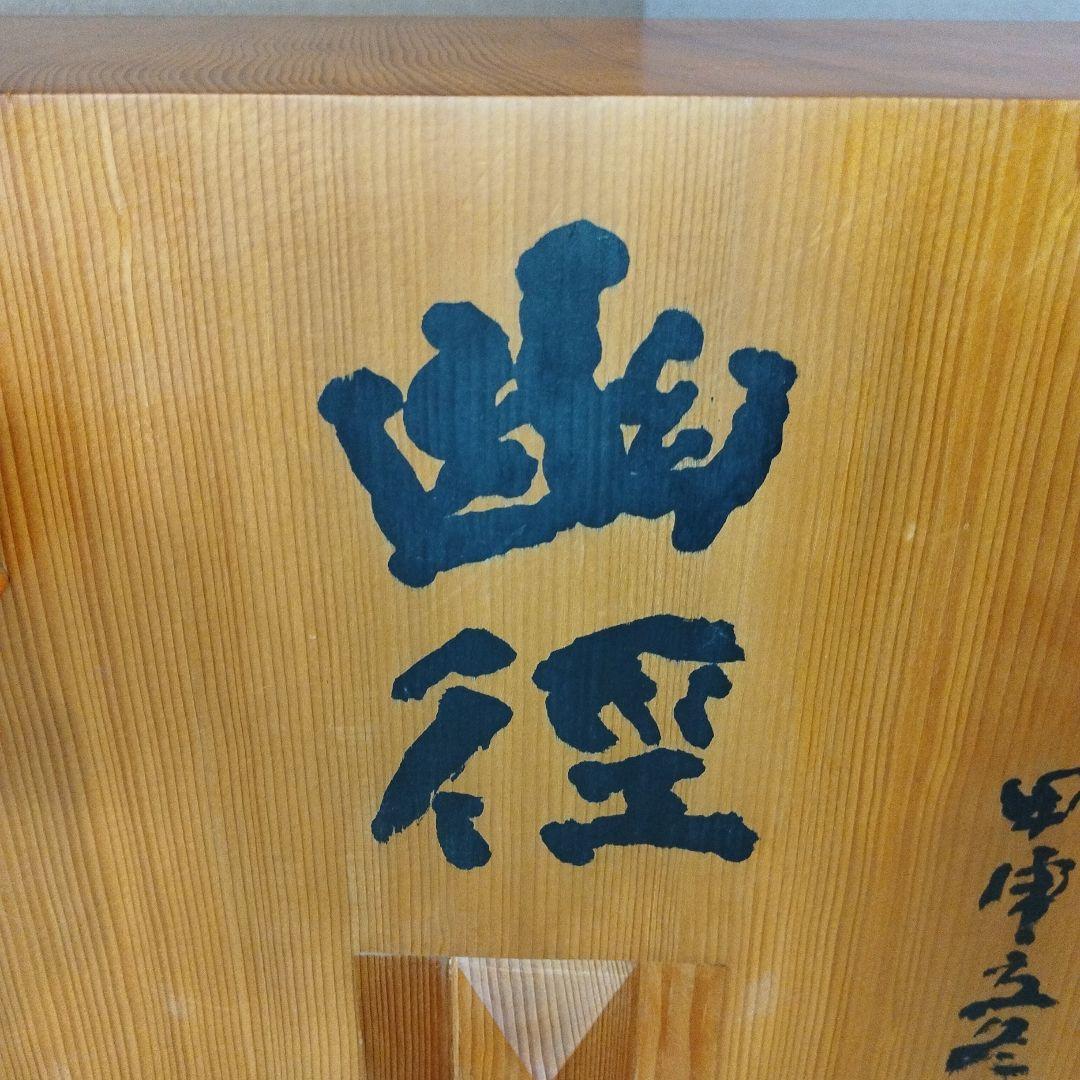 囲碁盤 本榧 天地柾目 ヘソ・脚付き 特大5.8寸 佳山作 高級