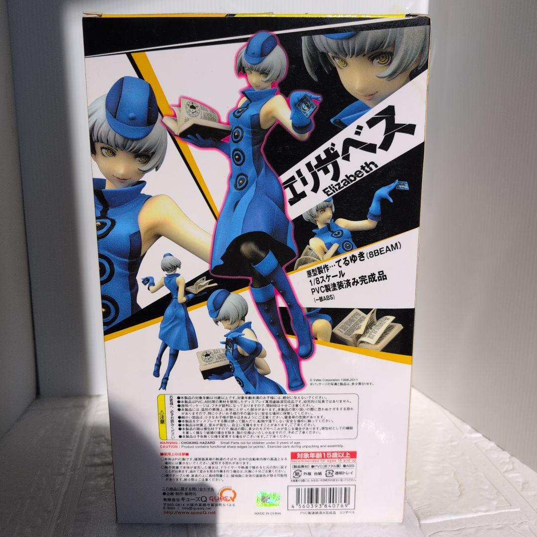 【未開封】 エリザベス 1/8 フィギュア　ペルソナ3 P4U 備考要確認