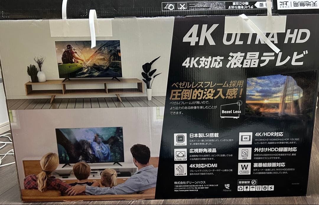 GREENHOUSE 4K 43型液晶テレビ GH-TV43BGE 2023年製