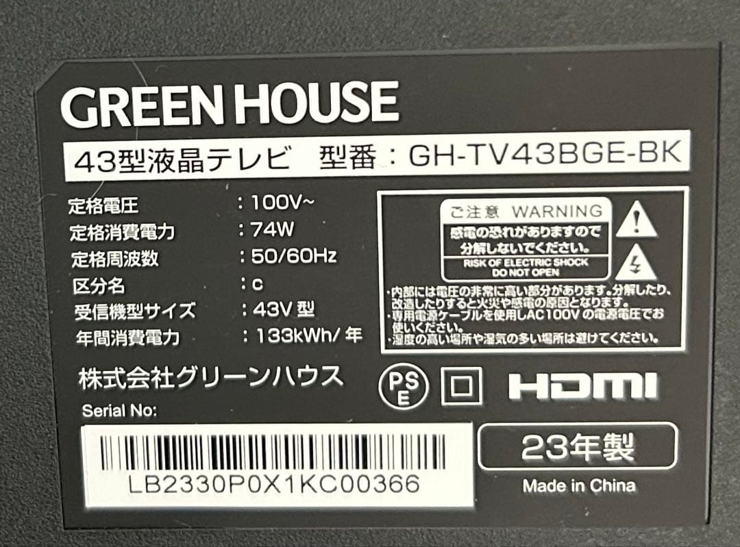 GREENHOUSE 4K 43型液晶テレビ GH-TV43BGE 2023年製