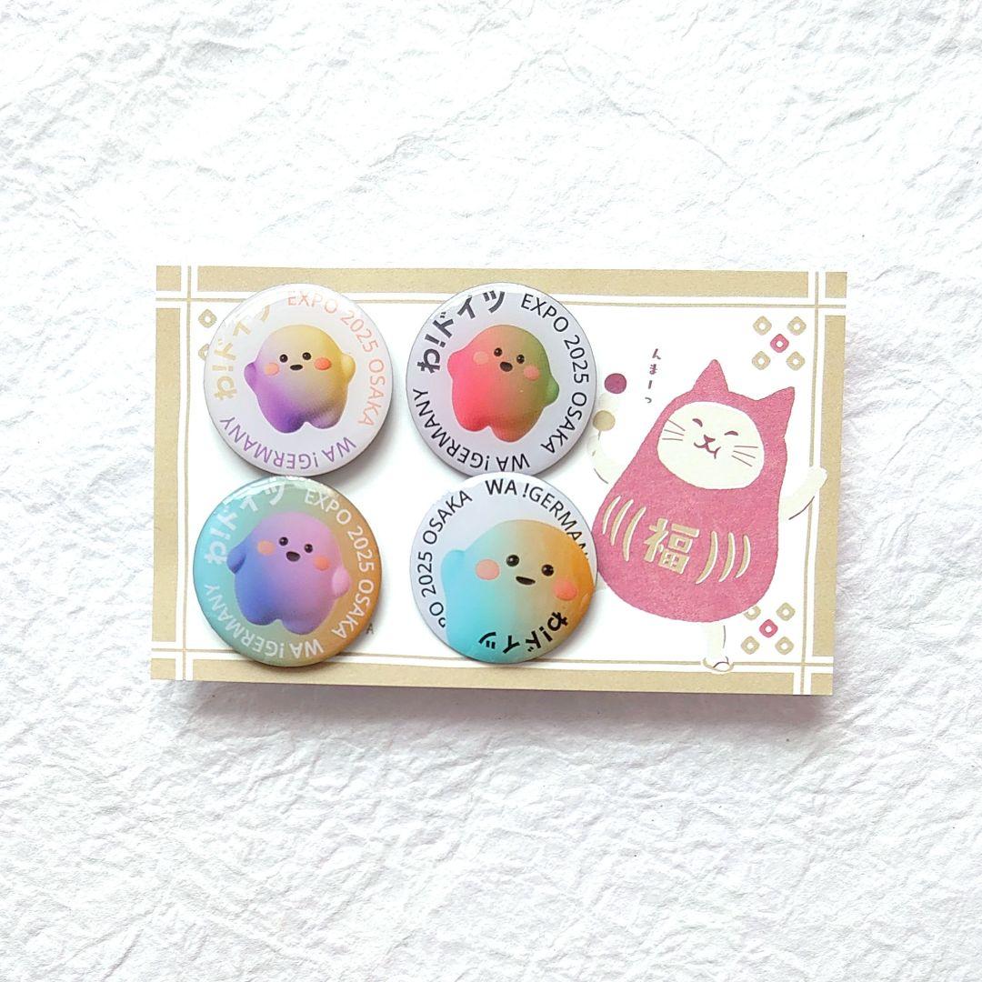 大阪 関西 万博 ドイツ館 限定 サーキュラー ピンバッジ ピンズ 4個