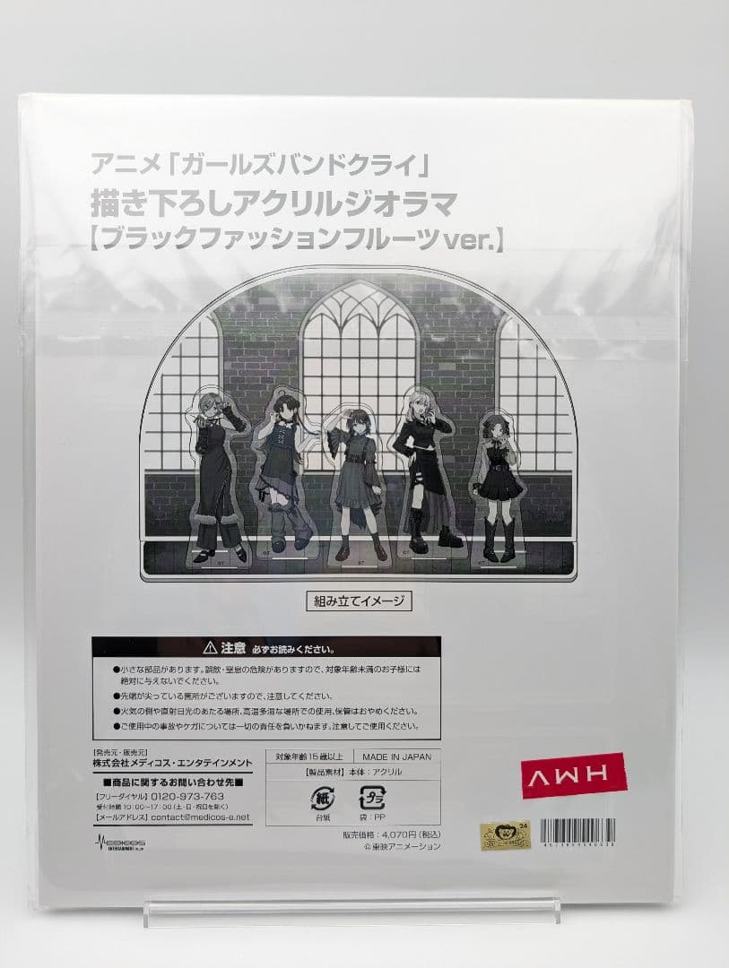 ガールズバンドクライ HMVポップアップアクリルジオラマセット トゲナシトゲアリ