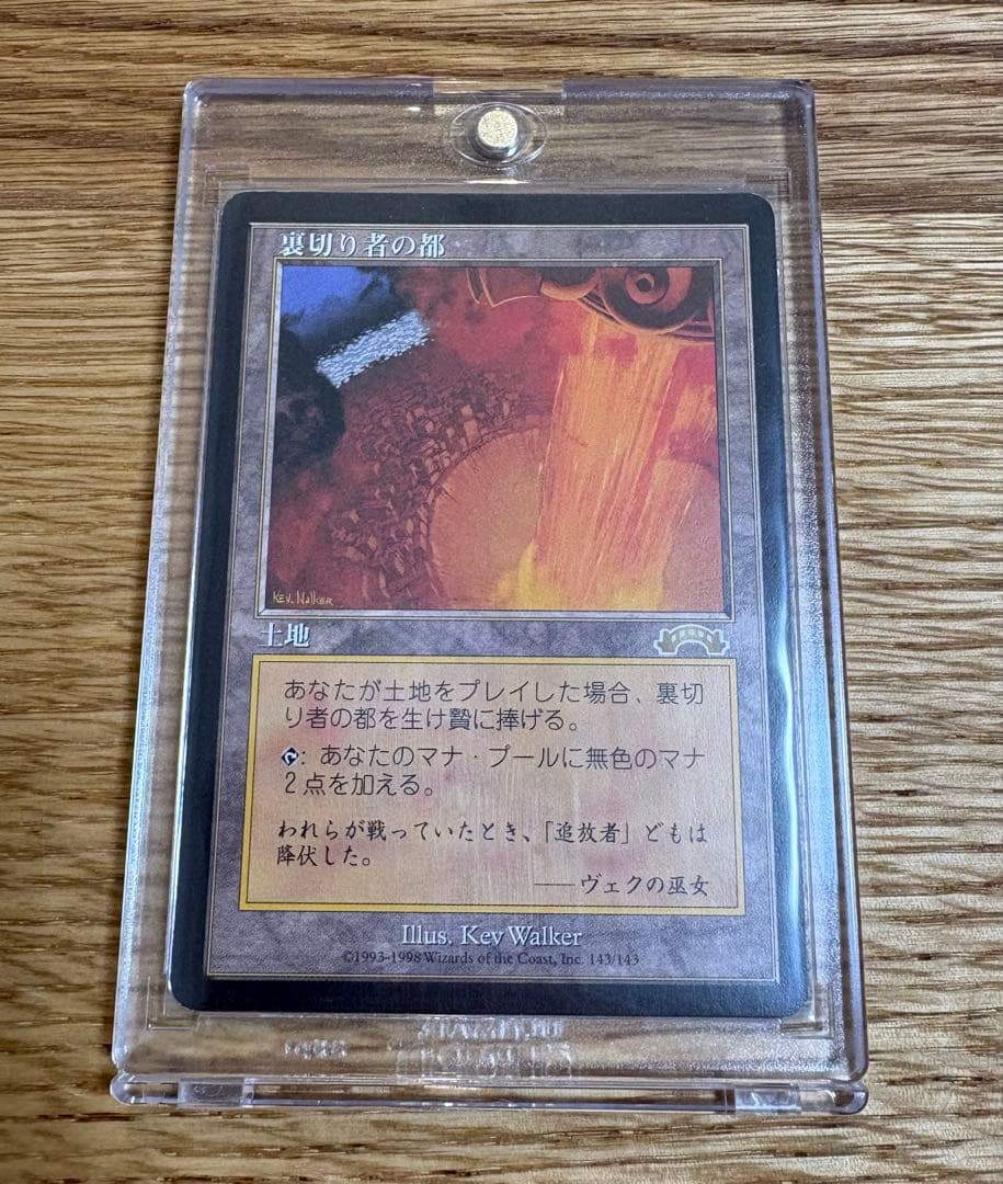 MTG 裏切り者の都 日本語版