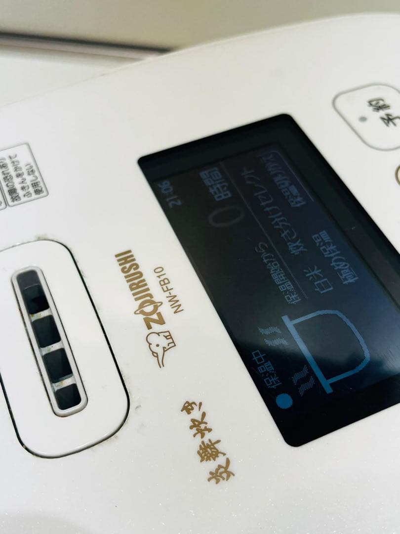 Zoujirushi 象印 NW-FB10 炊飯器 ホワイト 動作品