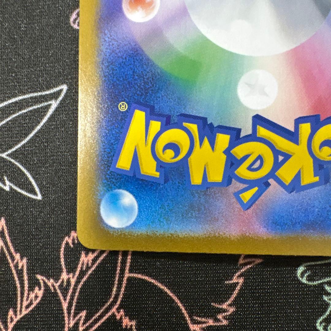 メガリザードンX ex SAR インフェルノX美品