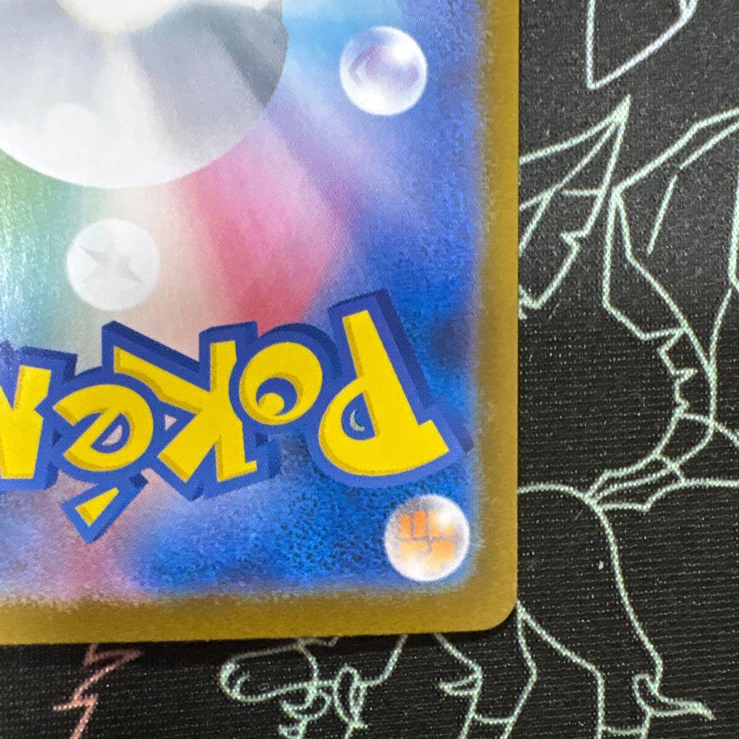 メガリザードンX ex SAR インフェルノX美品