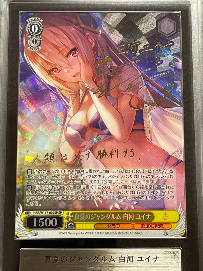 【ARS鑑定10】真夏のジャンダルム　白河ユイナ　SP ヘブバン