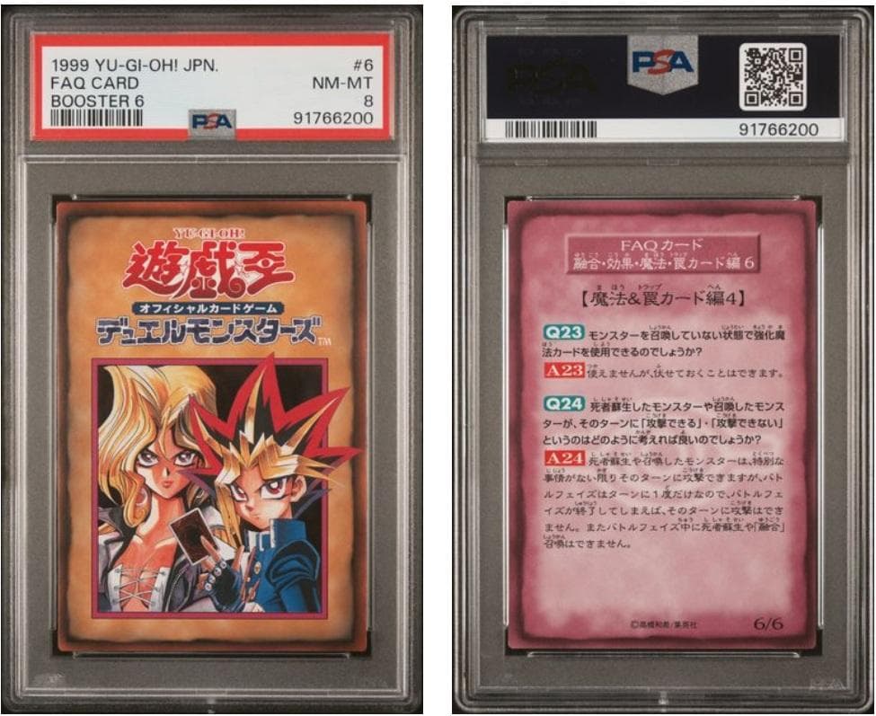 【PSA8】遊戯王　BOOSTER6　計10枚